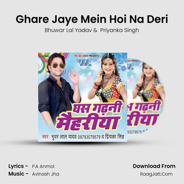 Ghare Jaye Mein Hoi Na Deri MP3 Song by Bhuwar Lal Yadav Cover