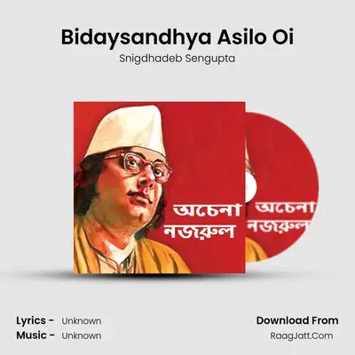 Bidaysandhya Asilo Oi mp3 song