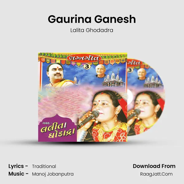 Gaurina Ganesh MP3 Song by Lalita Ghodadra Cover