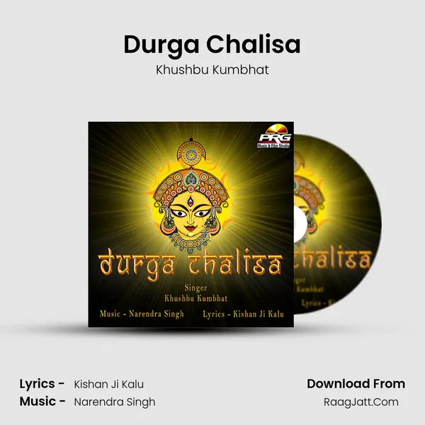 Durga Chalisa MP3 Song by Khushbu Kumbhat Cover