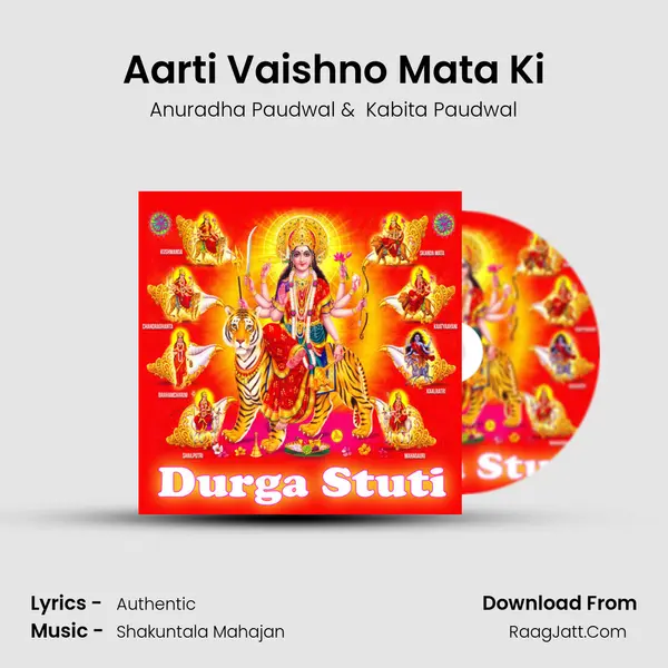 Aarti Vaishno Mata Ki mp3 song