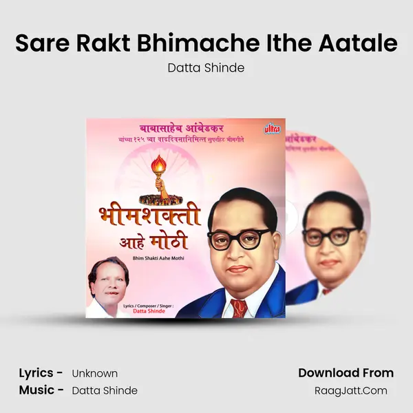 Sare Rakt Bhimache Ithe Aatale MP3 Song by Datta Shinde Cover