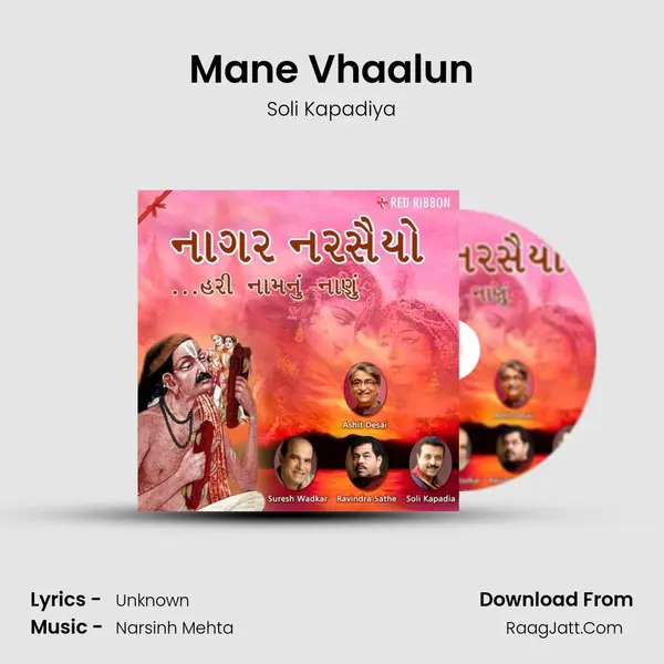 Mane Vhaalun MP3 Song by Soli Kapadiya Cover