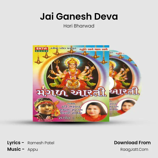 Jai Ganesh Deva MP3 Song by Hari Bharwad Cover