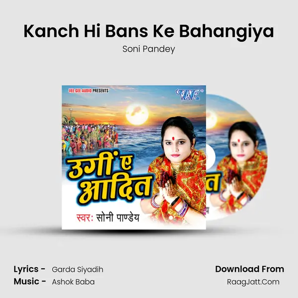 Kanch Hi Bans Ke Bahangiya MP3 Song by Soni Pandey Cover