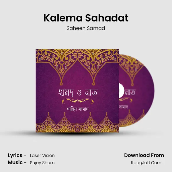 Kalema Sahadat MP3 Song by Saheen Samad Cover