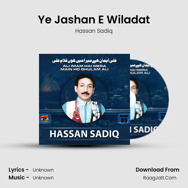 Ye Jashan E Wiladat MP3 Song by Hassan Sadiq Cover