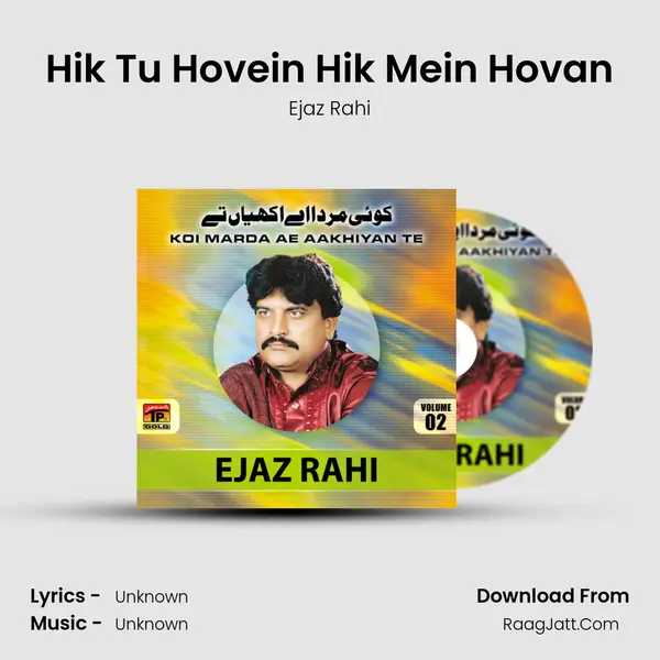 Hik Tu Hovein Hik Mein Hovan MP3 Song by Ejaz Rahi Cover