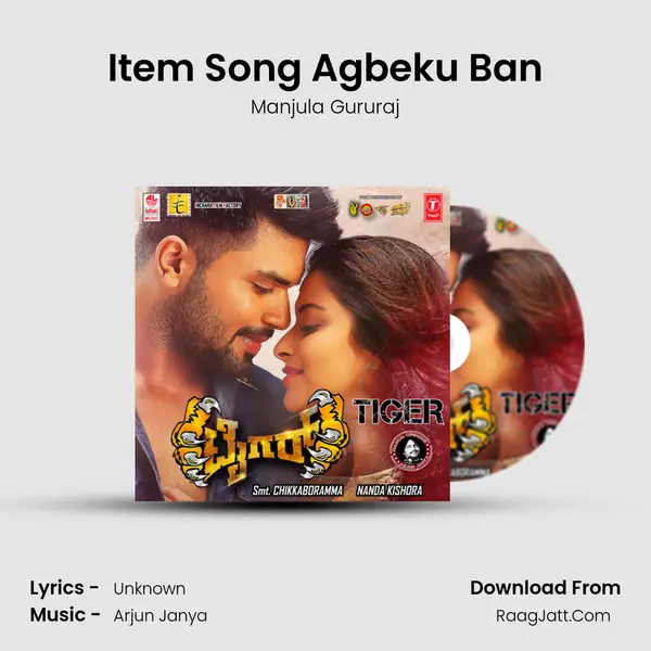 Item Song Agbeku Ban MP3 Song by Manjula Gururaj Cover