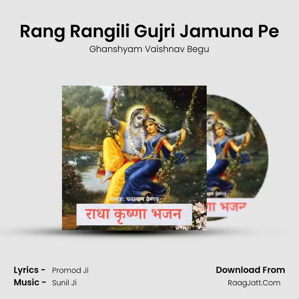 Rang Rangili Gujri Jamuna Pe MP3 Song by Ghanshyam Vaishnav Begu Cover