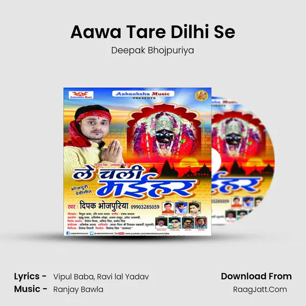 Aawa Tare Dilhi Se mp3 song