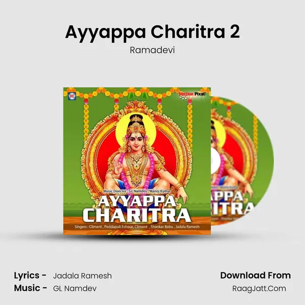 Ayyappa Charitra 2 MP3 Song by Ramadevi Cover