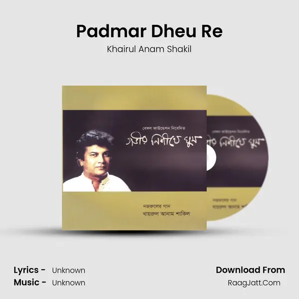 Padmar Dheu Re MP3 Song by Khairul Anam Shakil Cover