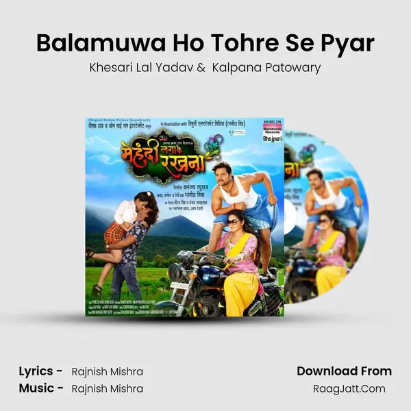 Balamuwa Ho Tohre Se Pyar MP3 Song by Khesari Lal Yadav Cover