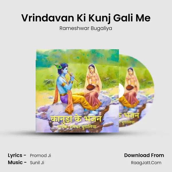 Vrindavan Ki Kunj Gali Me MP3 Song by Rameshwar Bugaliya Cover