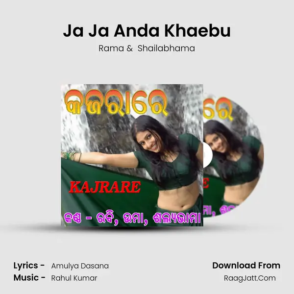 Ja Ja Anda Khaebu MP3 Song by Rama Cover