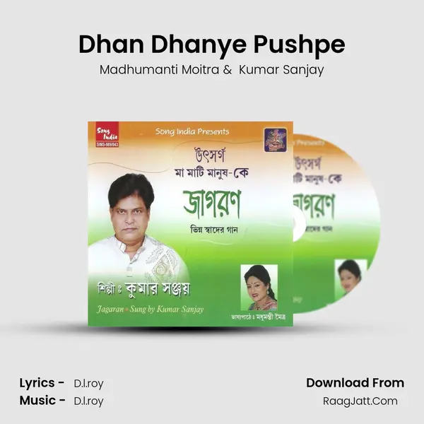 Dhan Dhanye Pushpe MP3 Song by Madhumanti Moitra Cover