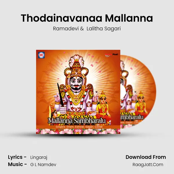 Thodainavanaa Mallanna MP3 Song by Ramadevi Cover