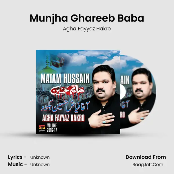 Munjha Ghareeb Baba MP3 Song by Agha Fayyaz Hakro Cover