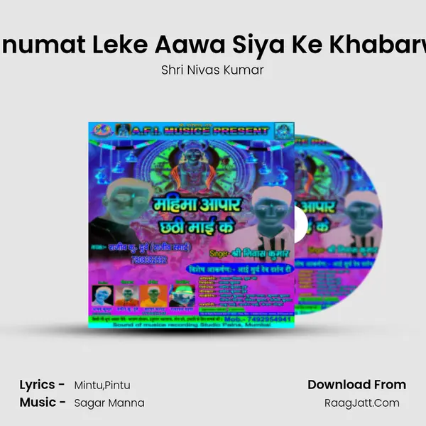 Hanumat Leke Aawa Siya Ke Khabarwa MP3 Song by Shri Nivas Kumar Cover