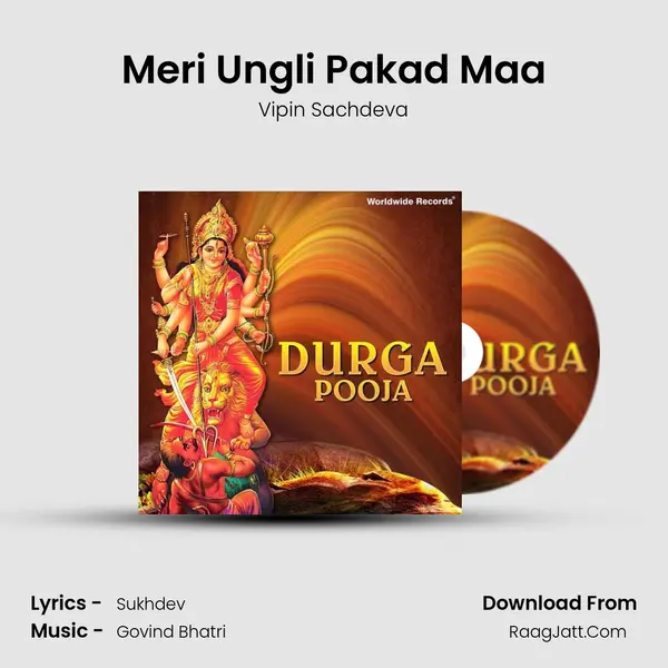 Meri Ungli Pakad Maa MP3 Song by Vipin Sachdeva Cover
