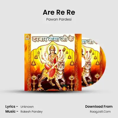 Are Re Re mp3 song