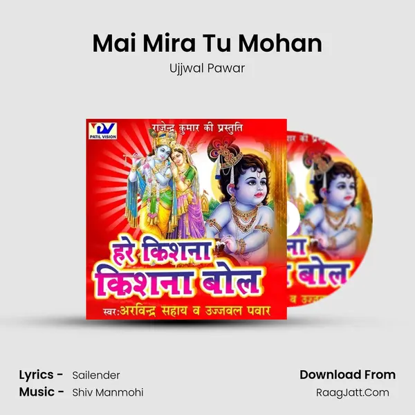 Mai Mira Tu Mohan MP3 Song by Ujjwal Pawar Cover
