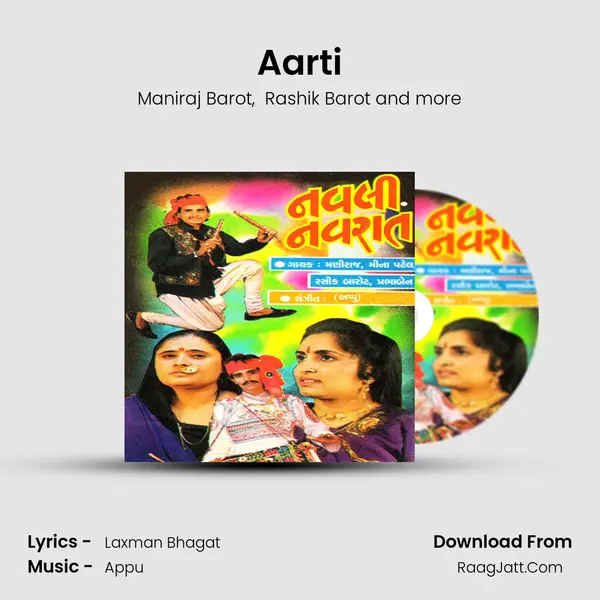 Aarti mp3 song