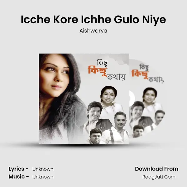 Icche Kore Ichhe Gulo Niye MP3 Song by Aishwarya Cover