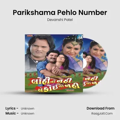 Parikshama Pehlo Number mp3 song