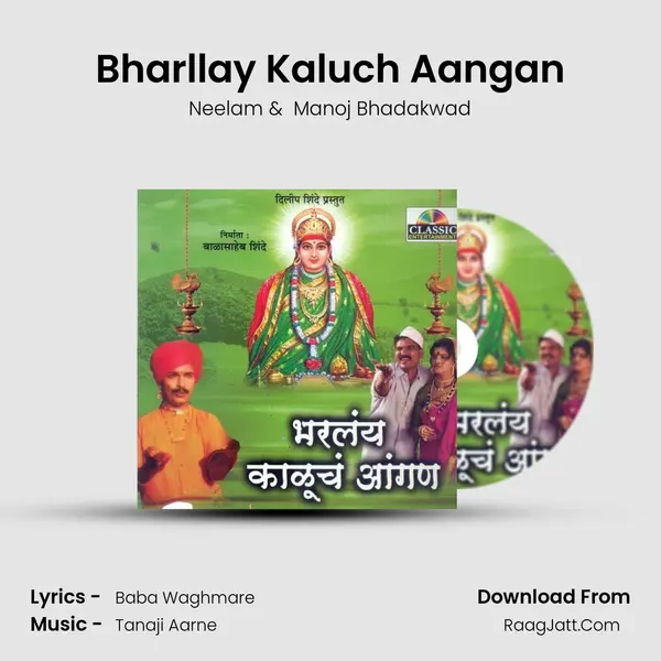 Bharllay Kaluch Aangan MP3 Song by Neelam Cover