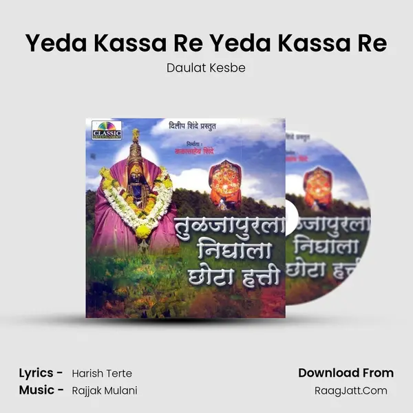 Yeda Kassa Re Yeda Kassa Re MP3 Song by Daulat Kesbe Cover