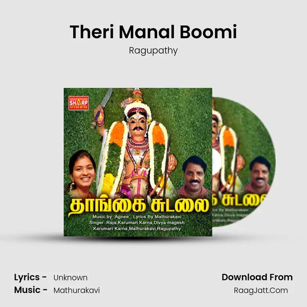 Theri Manal Boomi MP3 Song by Ragupathy Cover