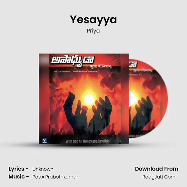 Yesayya MP3 Song by Priya Cover