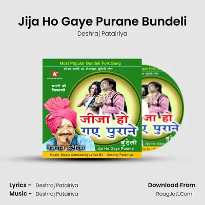 Jija Ho Gaye Purane Bundeli - Deshraj Patairiya