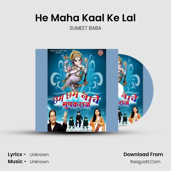 He Maha Kaal Ke Lal MP3 Song by SUMEET BABA Cover