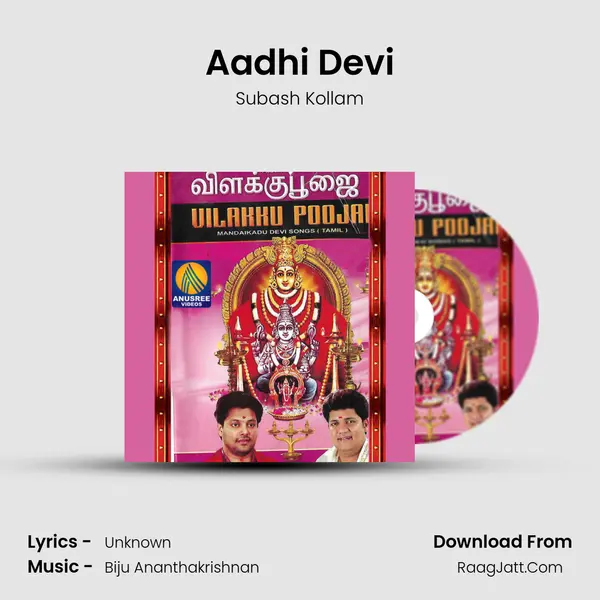 Aadhi Devi MP3 Song by Subash Kollam Cover