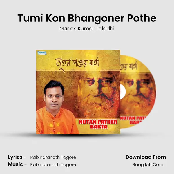Manas Kumar Taladhi