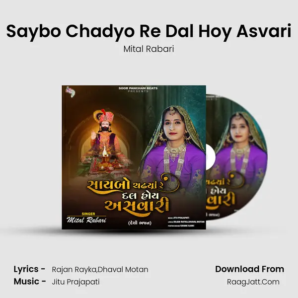 Saybo Chadyo Re Dal Hoy Asvari mp3 song