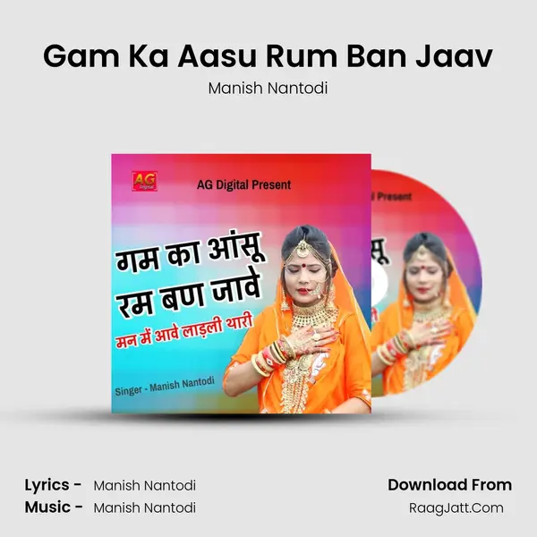 Gam Ka Aasu Rum Ban Jaav MP3 Song by Manish Nantodi Cover