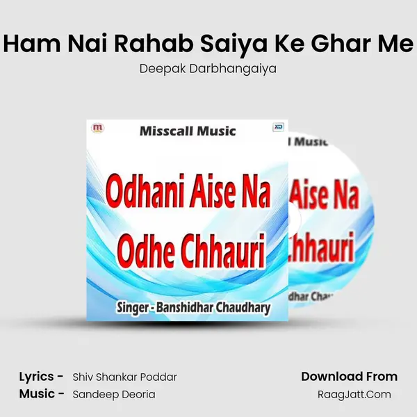 Ham Nai Rahab Saiya Ke Ghar Me MP3 Song by Deepak Darbhangaiya Cover