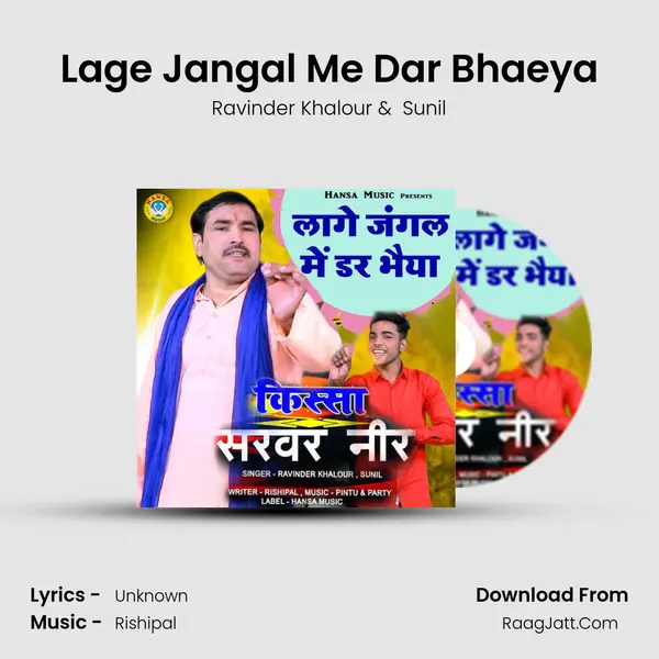 Lage Jangal Me Dar Bhaeya Cover