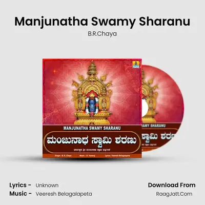 Manjunatha Swamy Sharanu - Single - B.R.Chaya