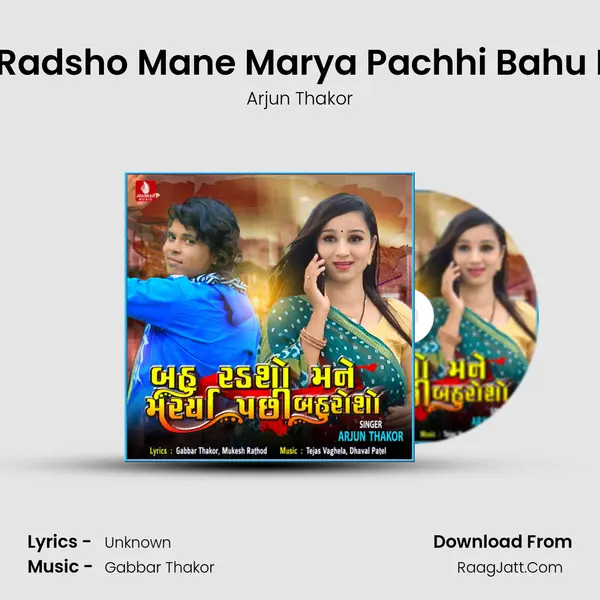 Bahu Radsho Mane Marya Pachhi Bahu Rosho mp3 song