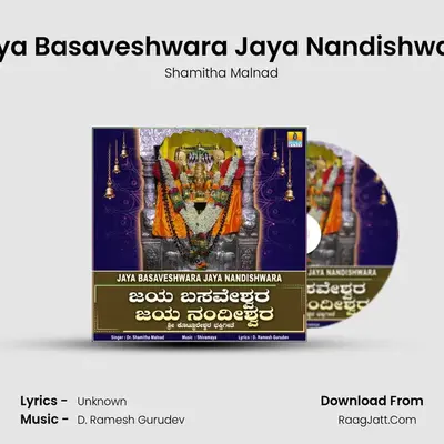 Jaya Basaveshwara Jaya Nandishwara - Single - Shamitha Malnad