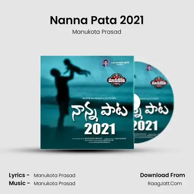 Nanna Pata 2021 - Manukota Prasad