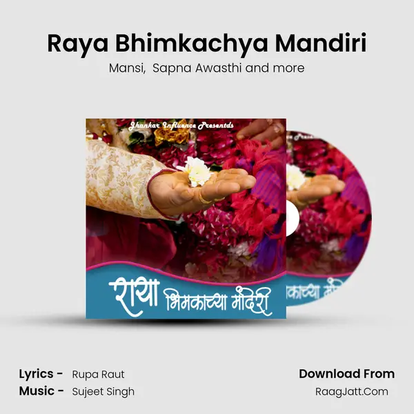 Raya Bhimkachya Mandiri mp3 song