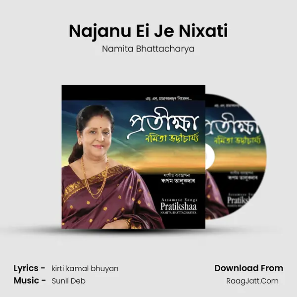 Najanu Ei Je Nixati MP3 Song by Namita Bhattacharya Cover