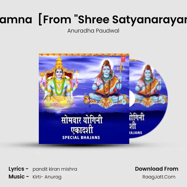 Jai Lakshmi Ramna (Aarti) [From "Shree Satyanarayan Vrat Katha"] Cover