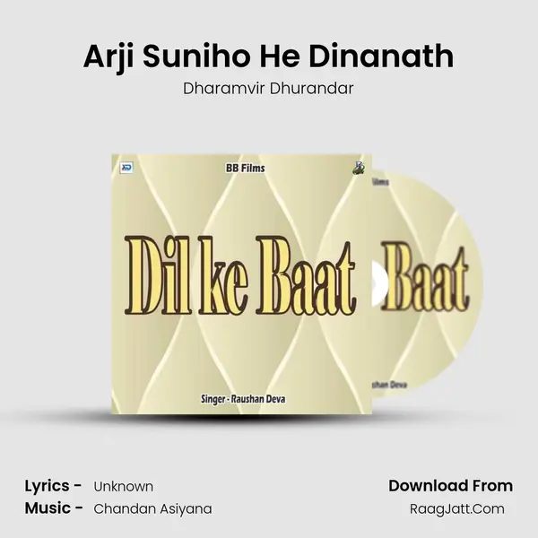 Arji Suniho He Dinanath MP3 Song by Dharamvir Dhurandar Cover